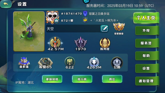 剑与家园【65级】真心卖要的来