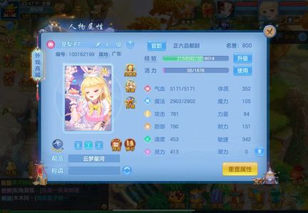 幻唐志：逍遥外传【82级普陀山.凌霜月】跟等级乙已端午82级女普陀捡漏