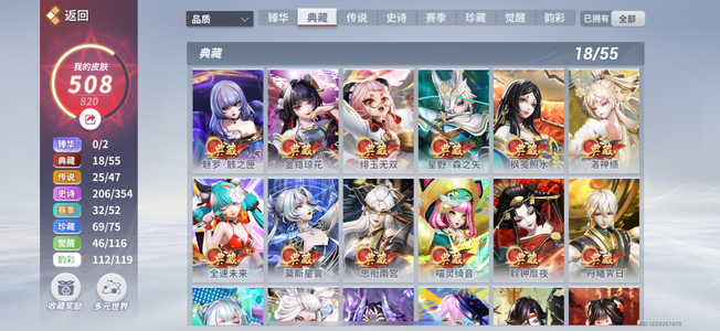 决战平安京【1级】v11十八典藏