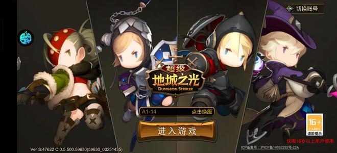 超级地城之光高V战士号