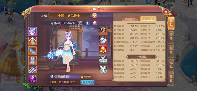 自由幻想出129实战号全服前10水平