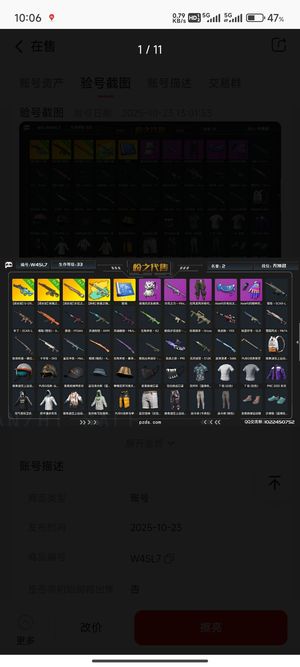 绝地求生（PUBG）可可以讲价