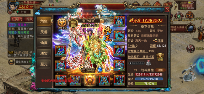 传奇世界手游一手号寻有缘人，喜欢玩枪的来