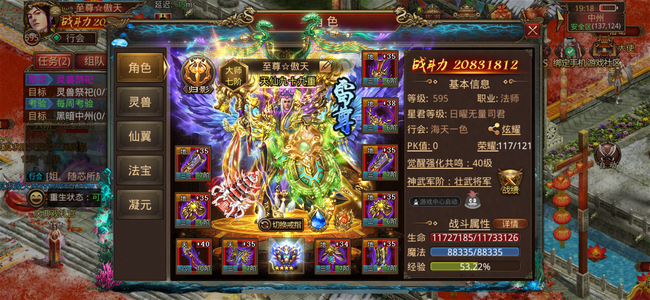 传奇世界手游出法师带装备特戒+1.7万精魄