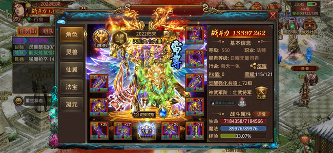 传奇世界手游法师打包转手