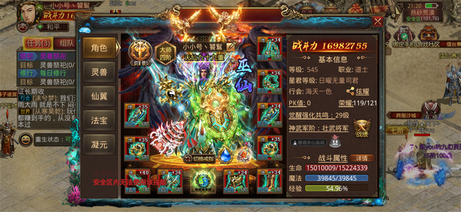 传奇世界手游转手道士，低价出售