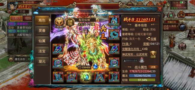 传奇世界手游2118万枪带装备特戒低价出