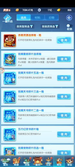 道友请留步【130级】不想玩了 