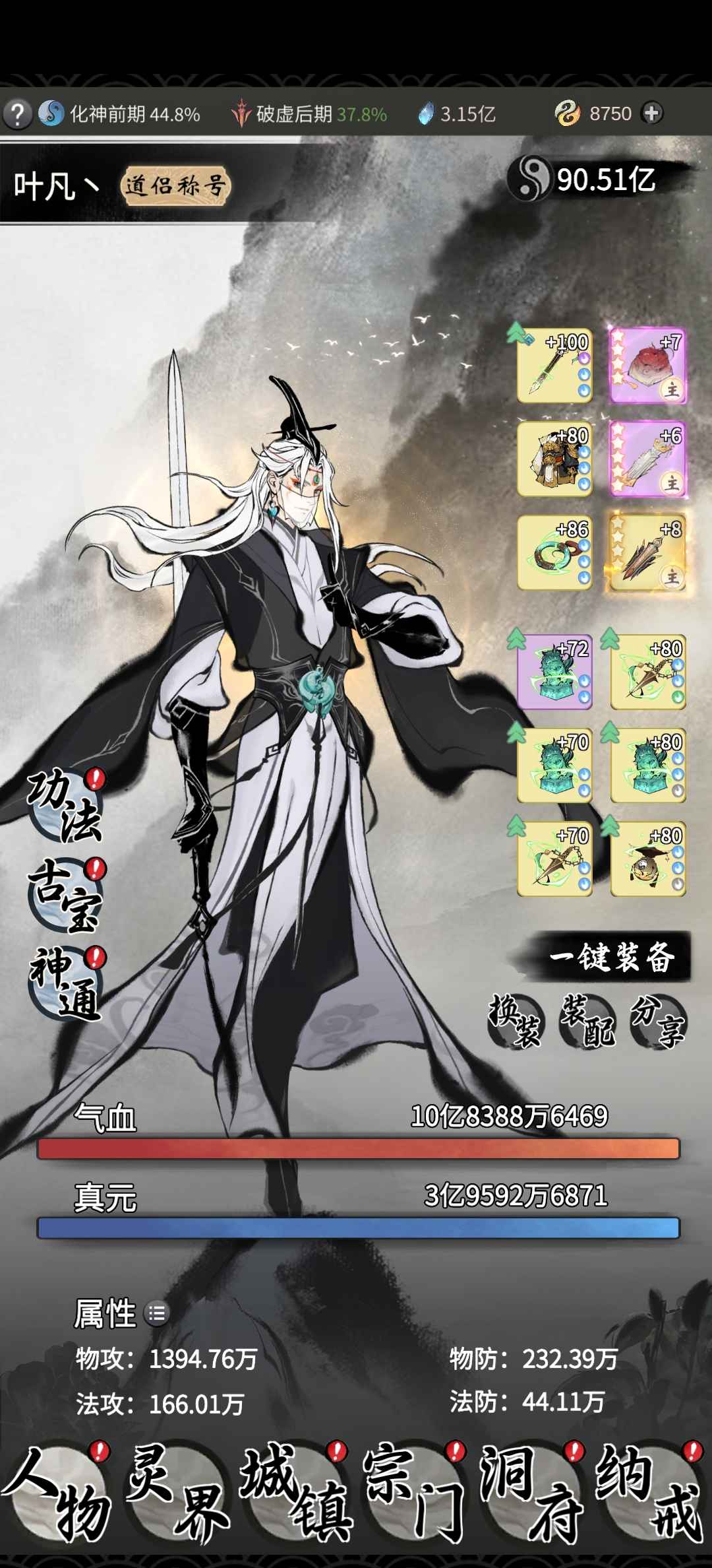 一念逍遥【999级】双至宝欧皇号含泪出