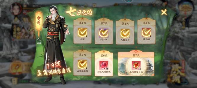 少年歌行：风花雪月【272,0000战力】看图，新区第五天