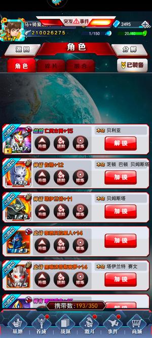 奥特曼系列OL【149级】双号毕业红变古啊大帝