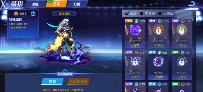 天天炫斗新翅膀，新光环，新宠物