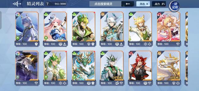 奥奇传说手游【88,7048战力,6皮肤】183新区斐凡双年费开荒号