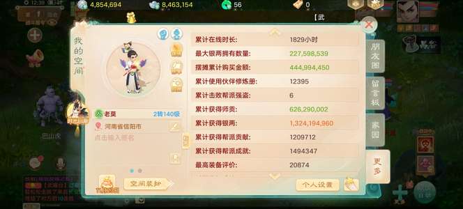 大话西游2 转140 龙马