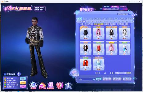 炫舞时代（端游）人鱼，煞白迷情套，还有很多戒指