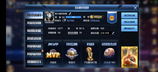 最强NBA【50级】急出，可讲价