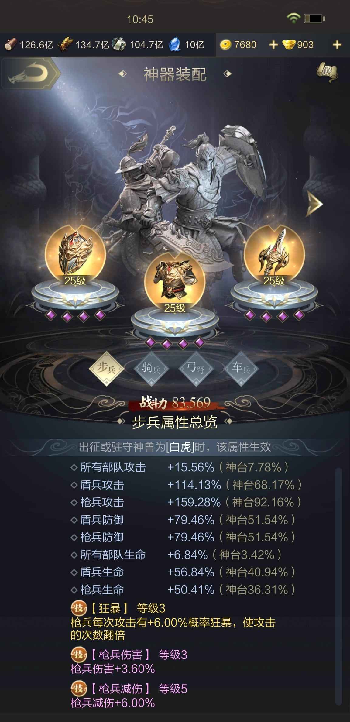乱世王者【100级】极限枪退游