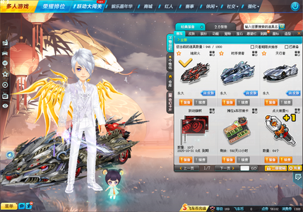 QQ飞车【169级】永久顶级s带皮肤，宠物强化10