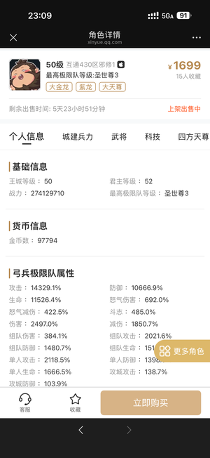 乱世王者武将齐全功法齐全