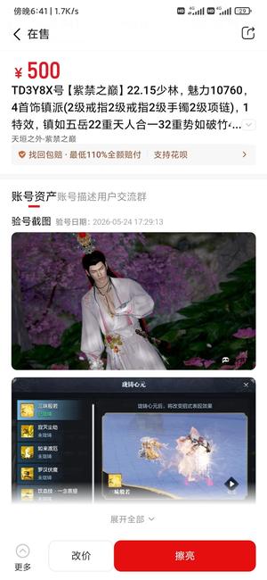 天涯明月刀紫禁之巅少林主职业