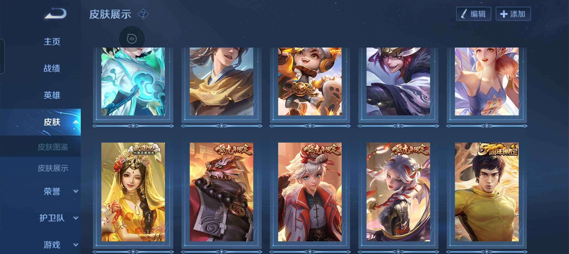 王者荣耀【40英雄40皮肤】4传说限定15史诗
