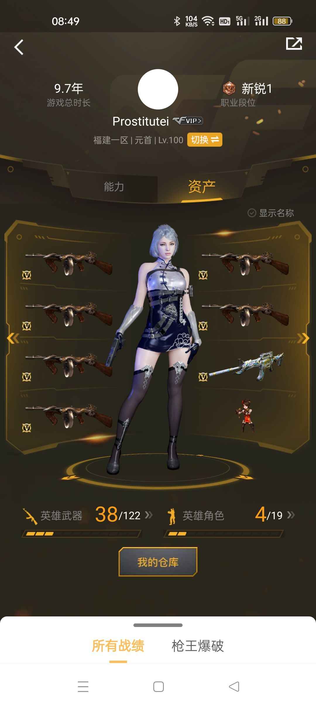 穿越火线（CF）【100级】蝴蝶8烈6盘6修毁灭耀金加音效