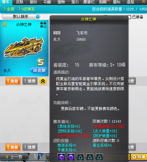 QQ飞车2s1T2多A