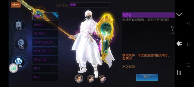 剑侠世界【120级天王】金山逍遥29区云梦泽外观战力号