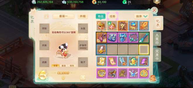 大话西游低价出带有现金6.5亿