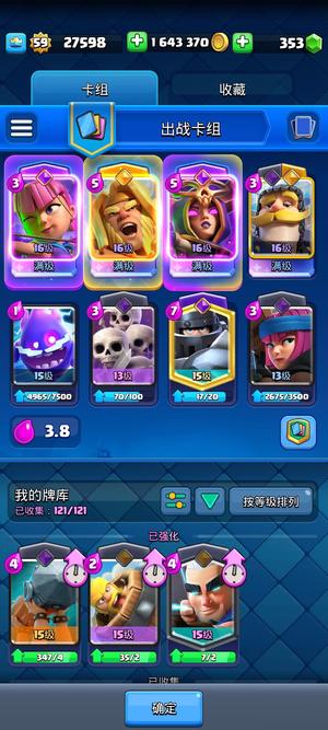 皇室战争出售极品大号