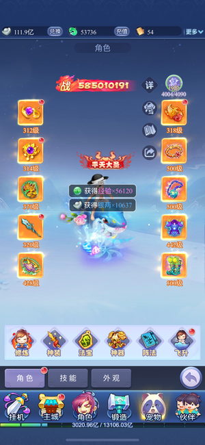 梦幻西游网页版【514级】v26三星牛，24金，自选金