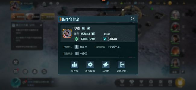 群星纪元200区盟主号
