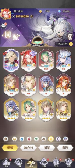 斗罗大陆：武魂觉醒【155级】天使3962服第一平民号便宜出