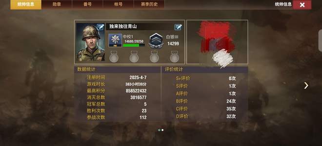 二战风云2探图辅助号