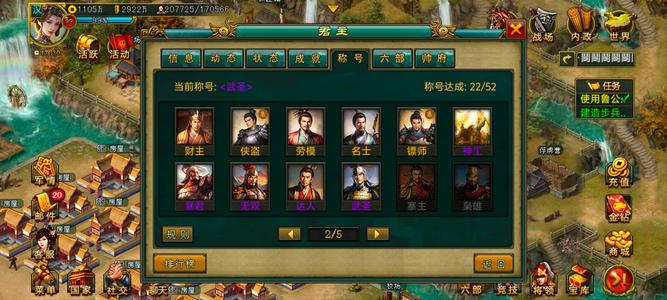 帝王三国【汉.99级】武暴卧龙凤雏神工神捕