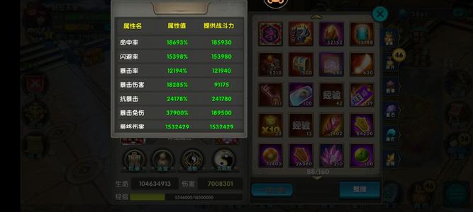 太极熊猫【544级光辉勇者】力闪 闪抗  力抗专属