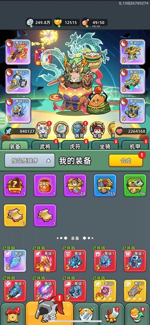 三国吧兄弟【130级】官服全彩极品账号 