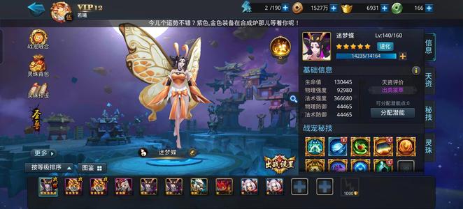 乱斗西游2乱斗西游2账号出售