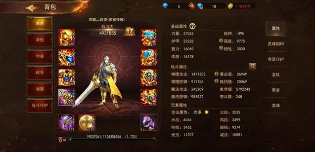 神曲H5【80级】二区超强战士