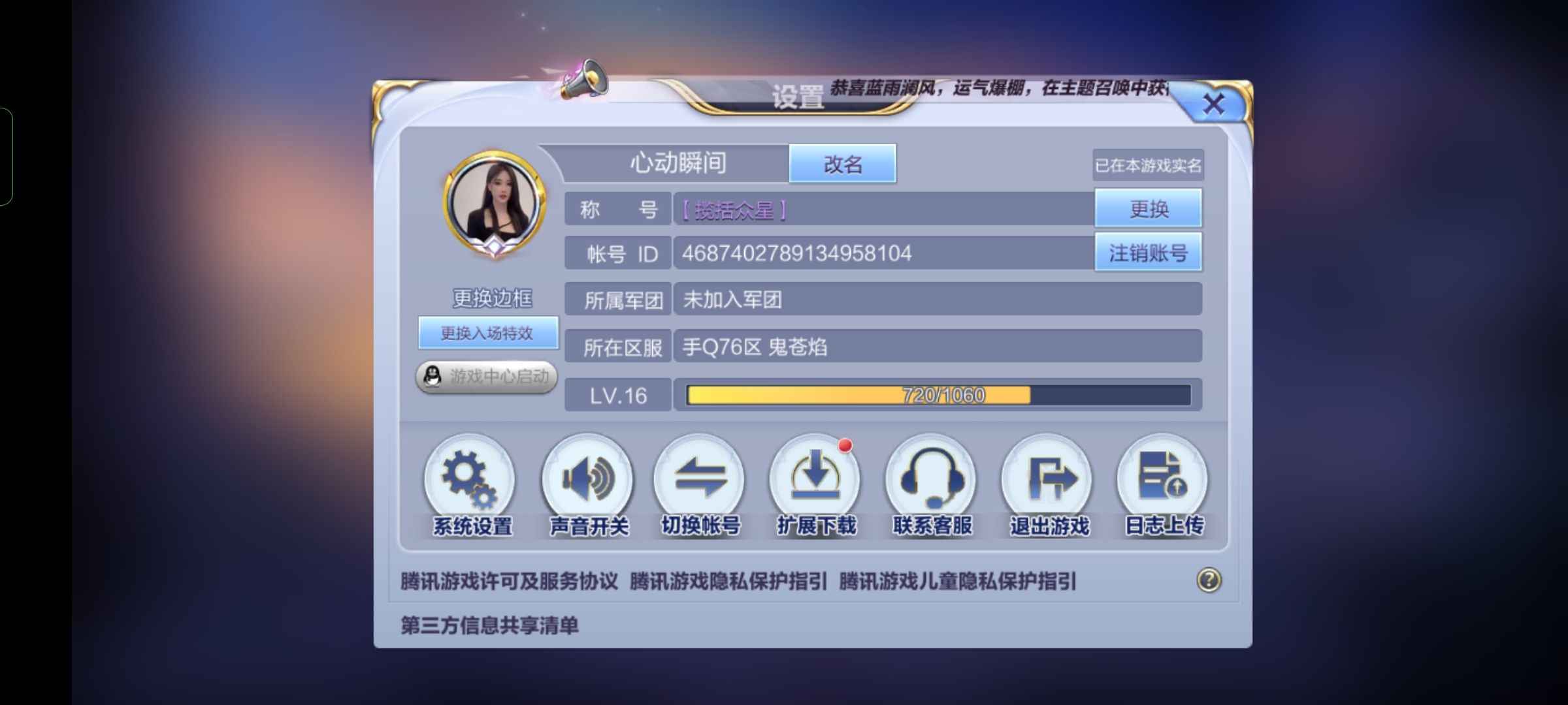 圣斗士星矢（腾讯版）【16级】16级开局号，双子加隆欧皇