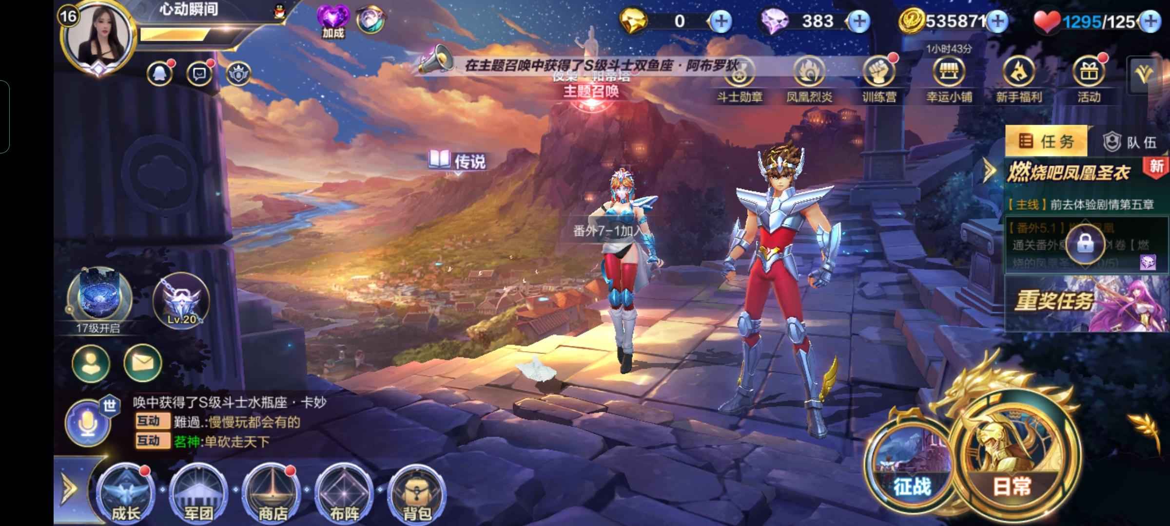 圣斗士星矢（腾讯版）【16级】16级开局号，双子加隆欧皇