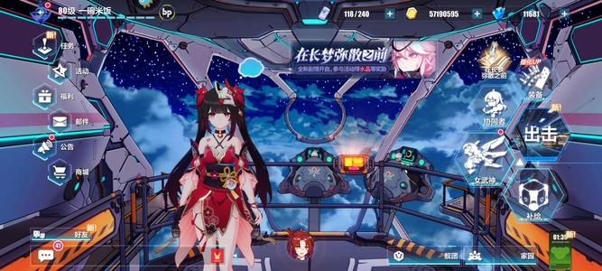 崩坏3第二部80级未突破