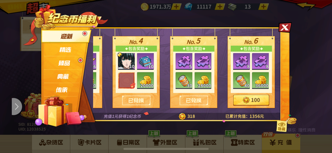 一拳超人：最强之男卖号卖号卖号