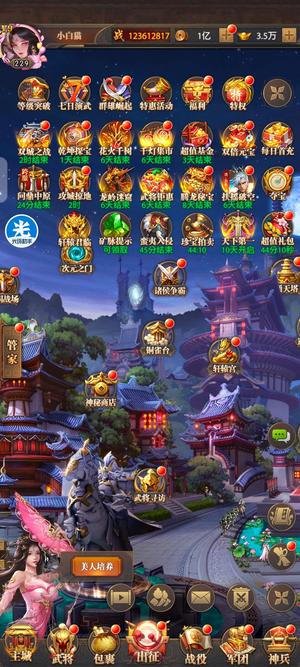 铁杆三国【228级】边玩边卖神魂阵容