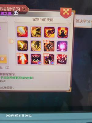 驯龙物语【120级】120猎魔换区