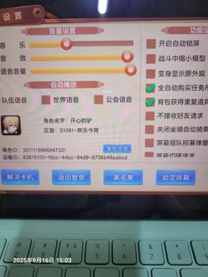 驯龙物语【119级】119级s1081区
