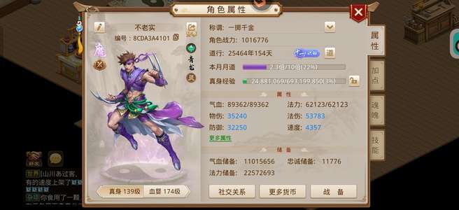 问道139敏法 带变异龙啊 
