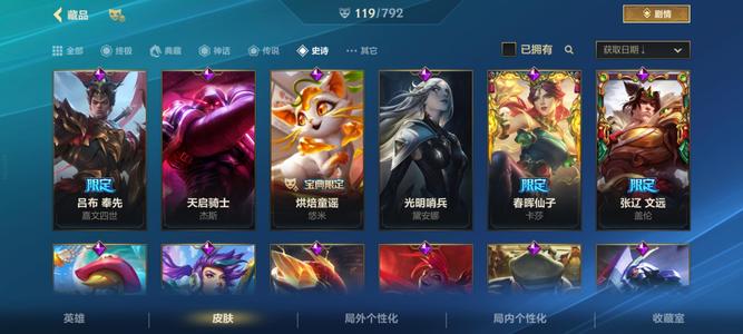 英雄联盟手游（lol手游）【150级】600的橙色原石瑟提刀妹神话