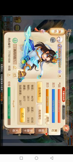 梦幻诛仙777，祥瑞岁启