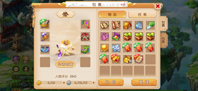 梦幻西游（手游）【苹果版】新区刚开55